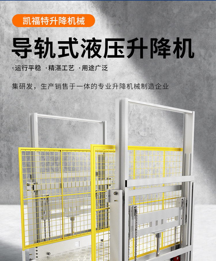 景县液压货梯厂家一站式服务内容