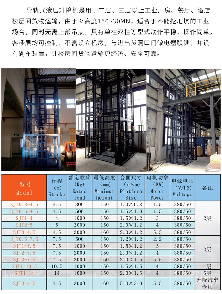 景县升降机厂家如何选购